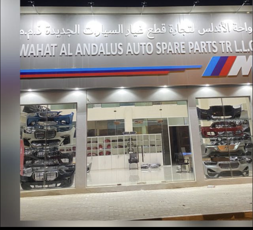 WAHAT AL ANDALUS AUTO SPARE PARTS